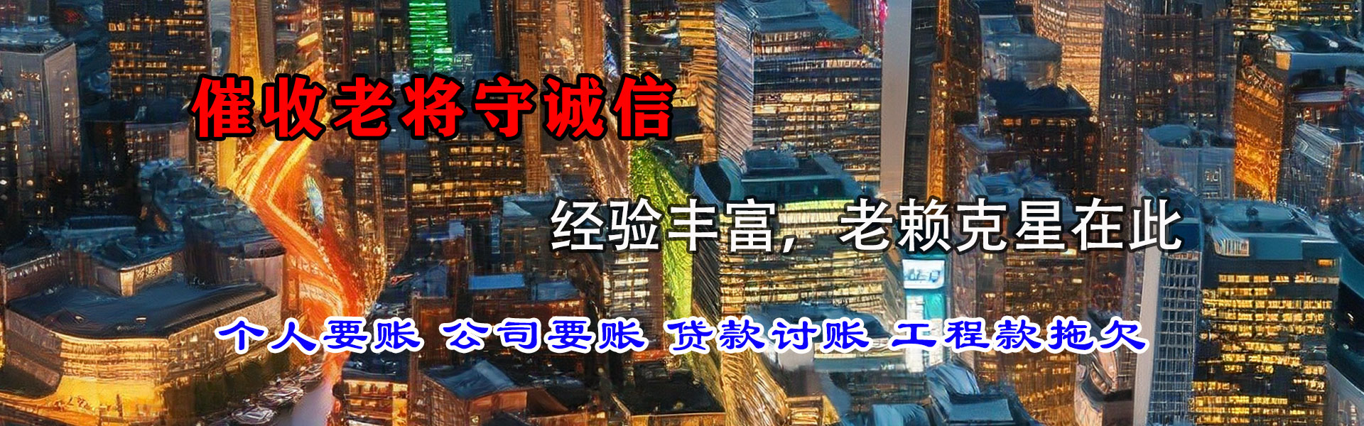 双阳追债公司